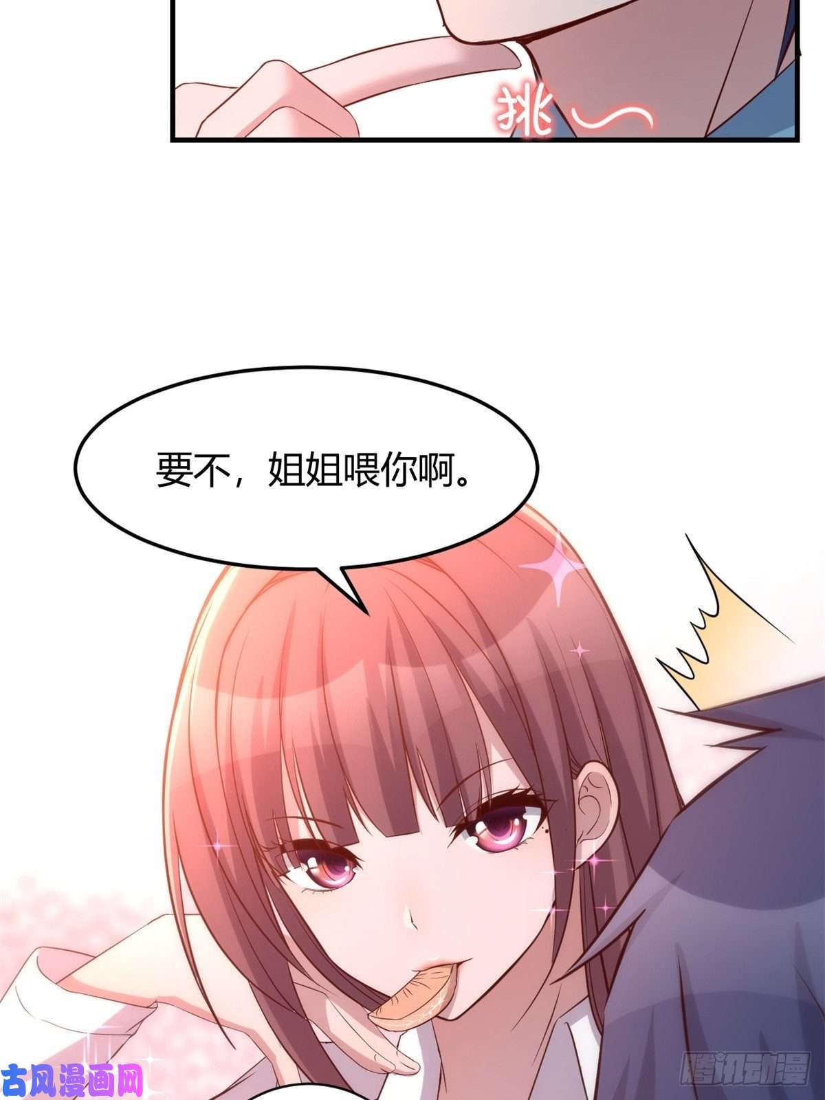我的姐姐是大明星81