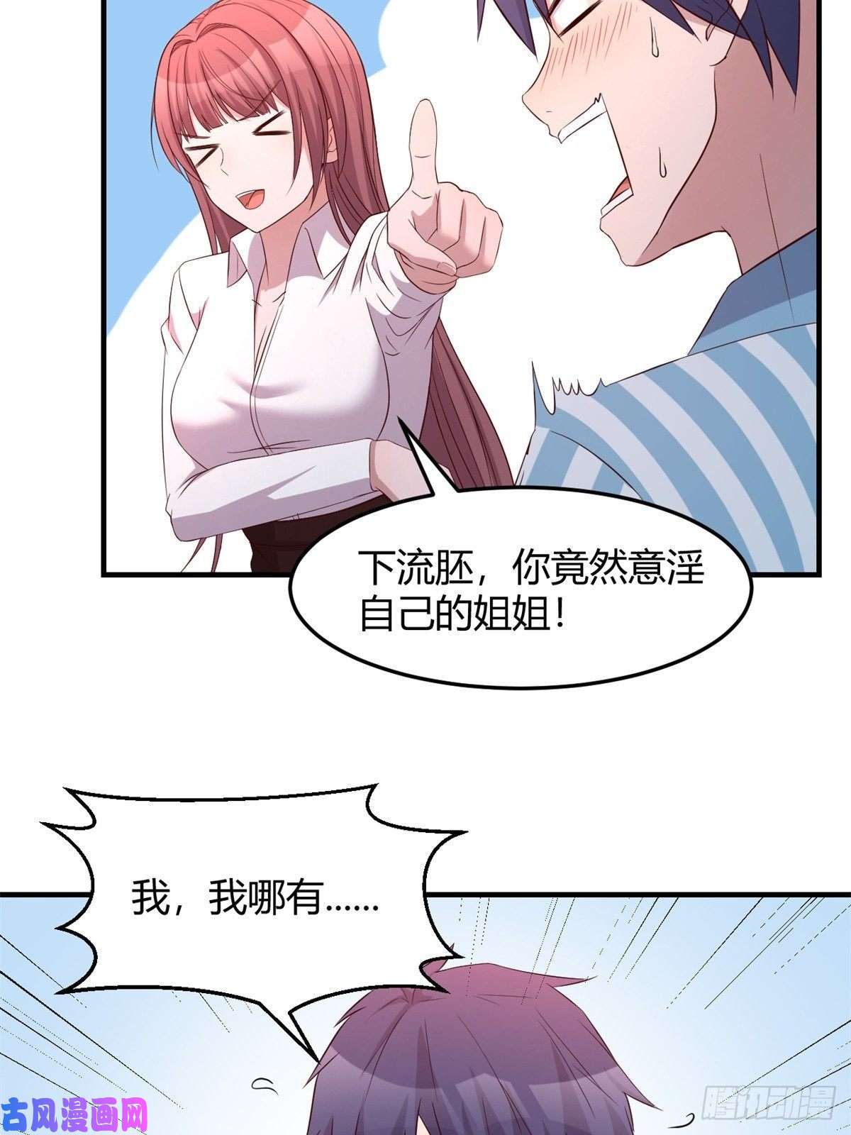 我的姐姐是大明星81