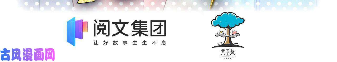 我的姐姐是大明星82 恶有恶报