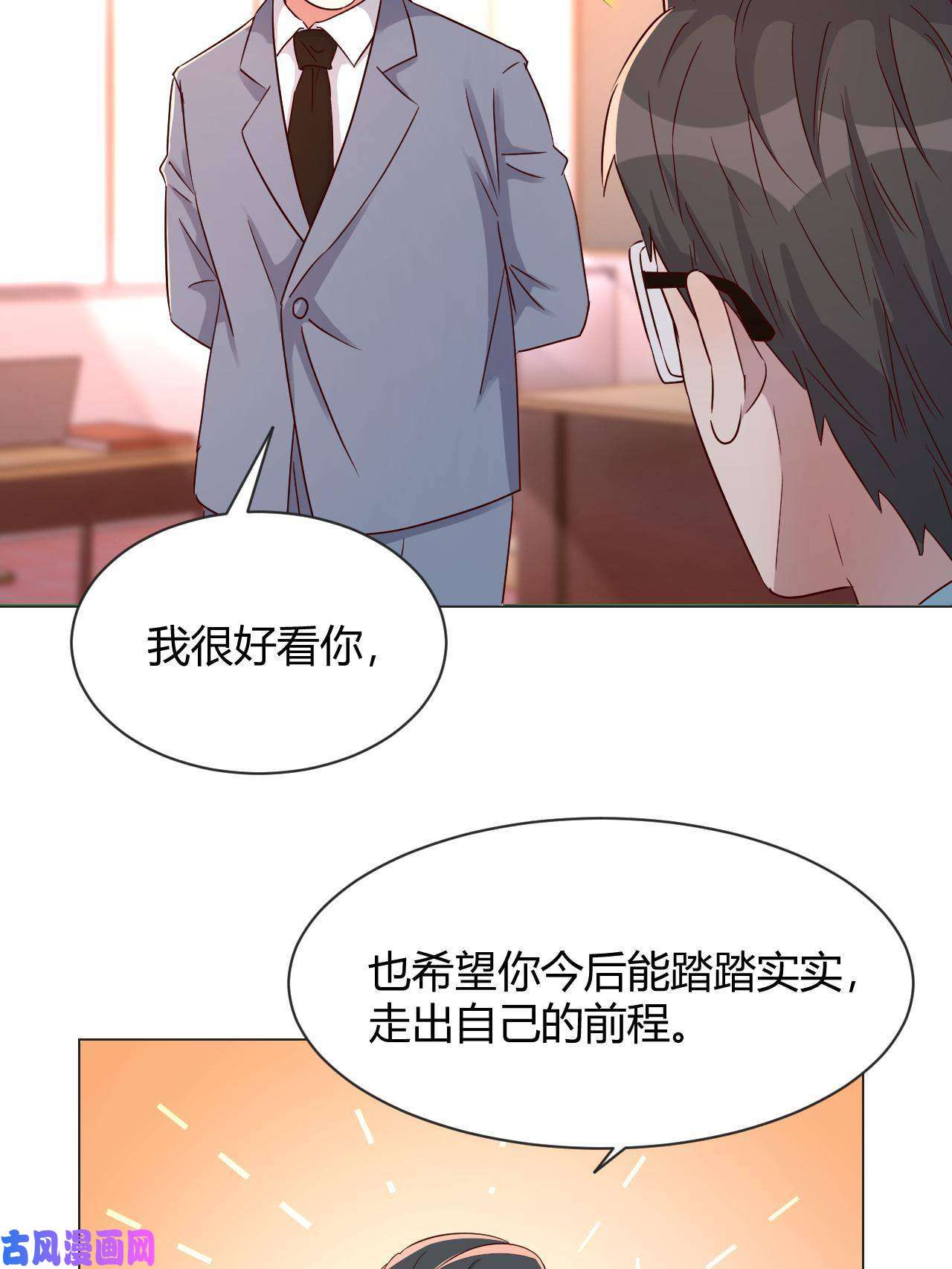 我的姐姐是大明星82 恶有恶报