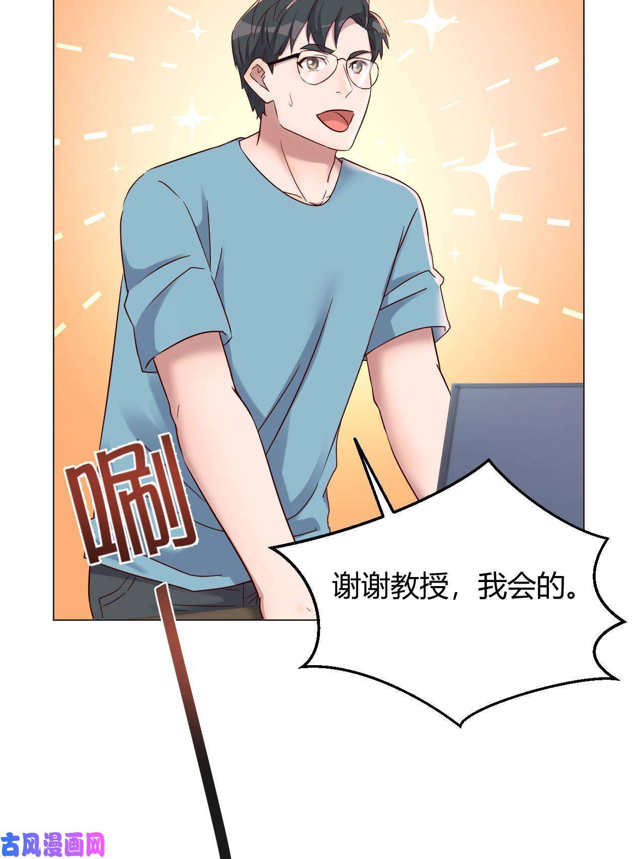 我的姐姐是大明星82 恶有恶报