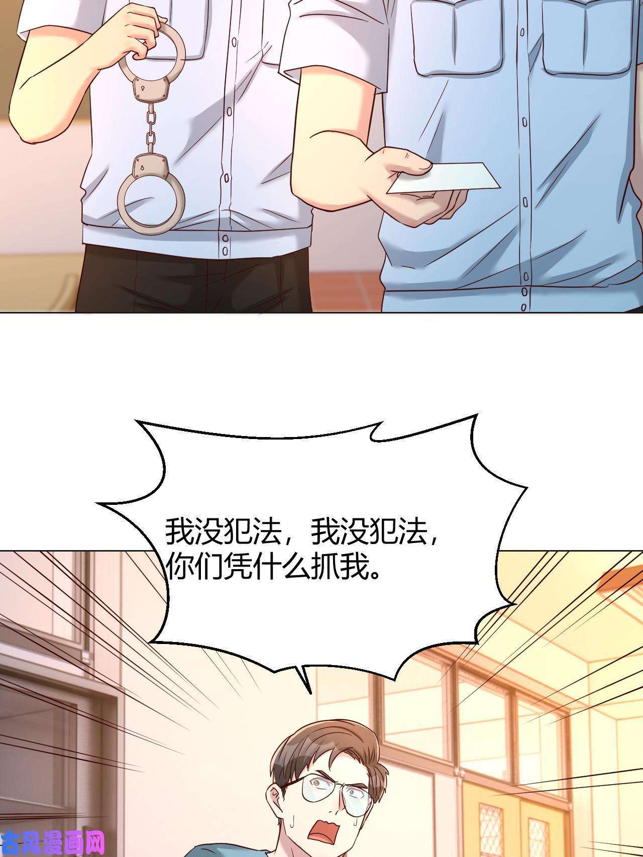 我的姐姐是大明星82 恶有恶报