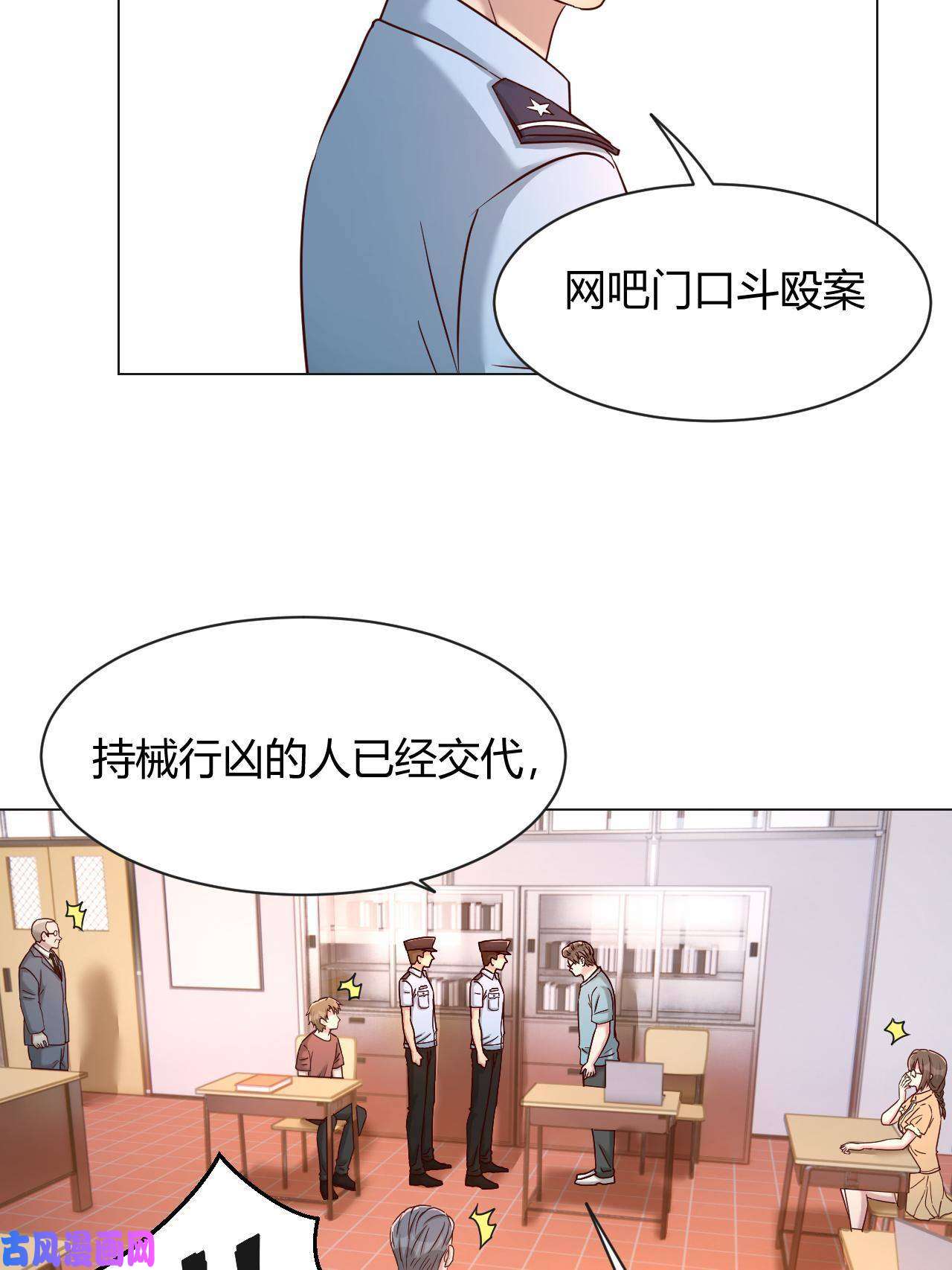 我的姐姐是大明星82 恶有恶报