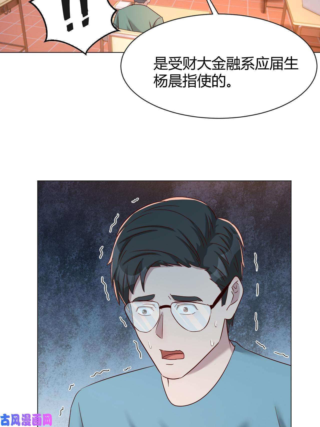 我的姐姐是大明星82 恶有恶报
