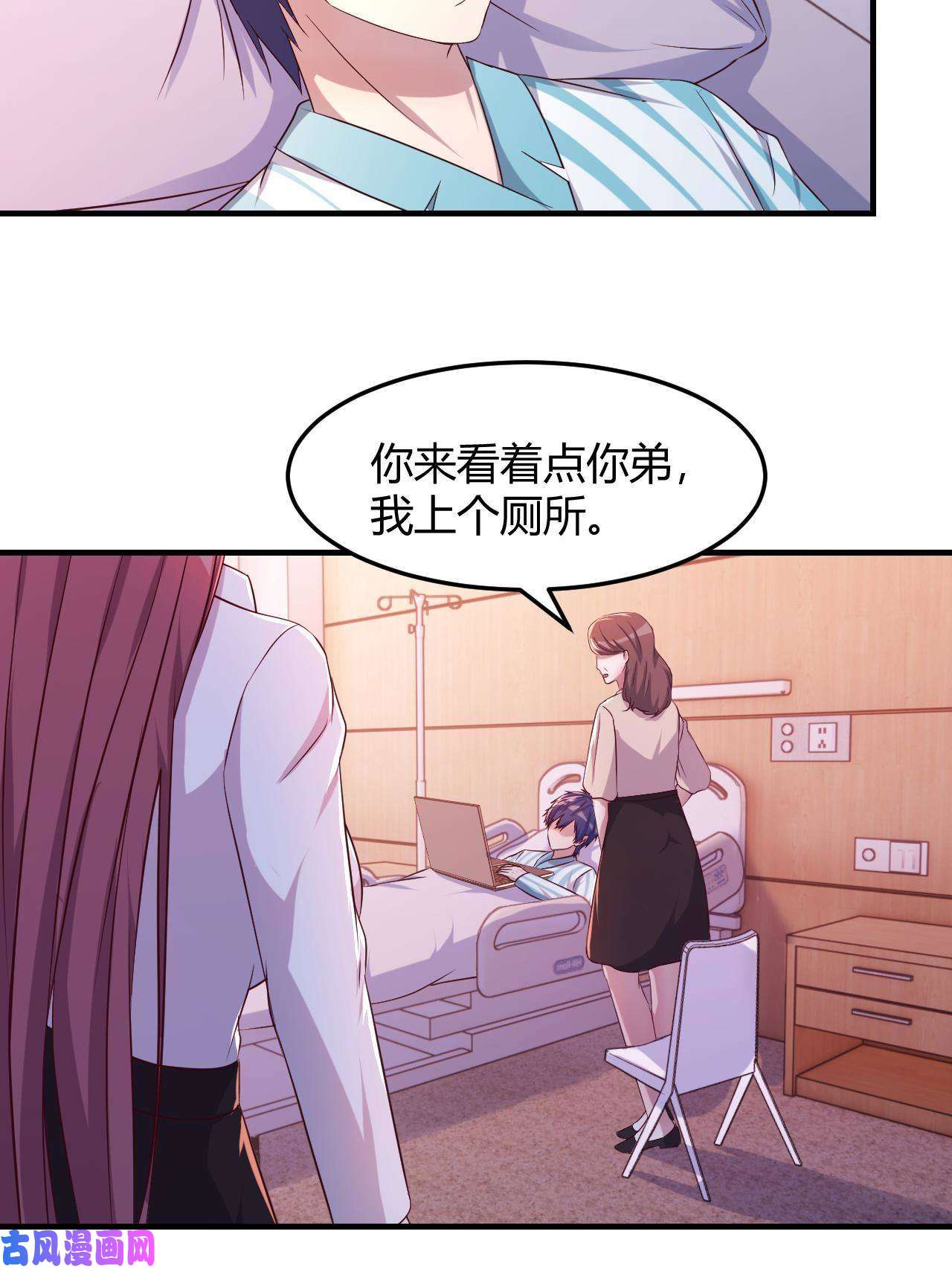 我的姐姐是大明星82 恶有恶报