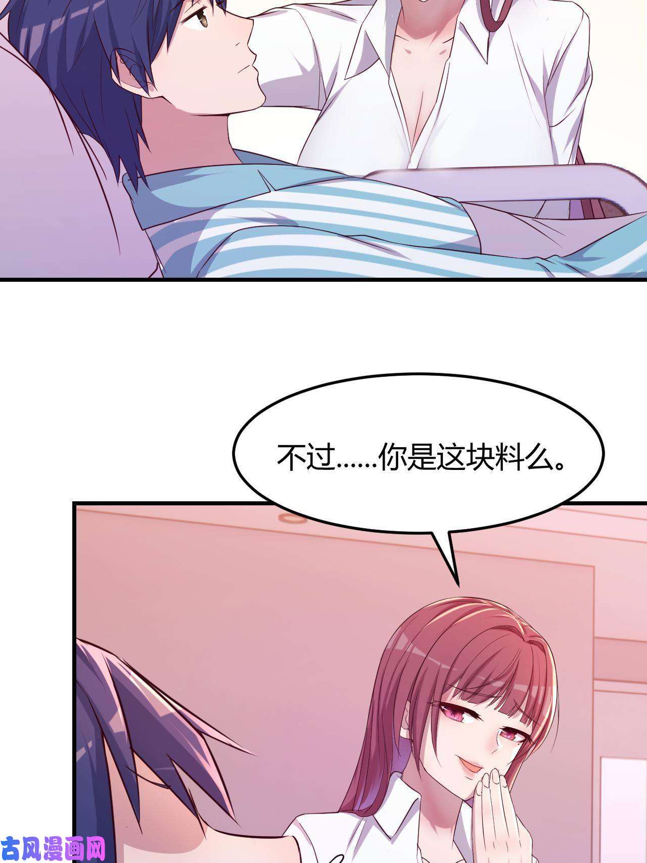 我的姐姐是大明星82 恶有恶报