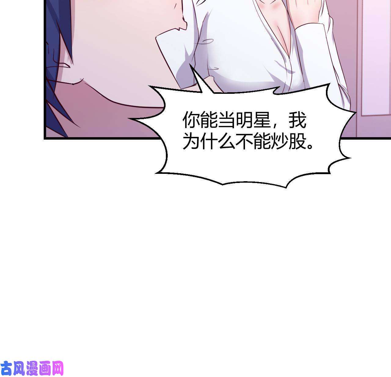 我的姐姐是大明星82 恶有恶报