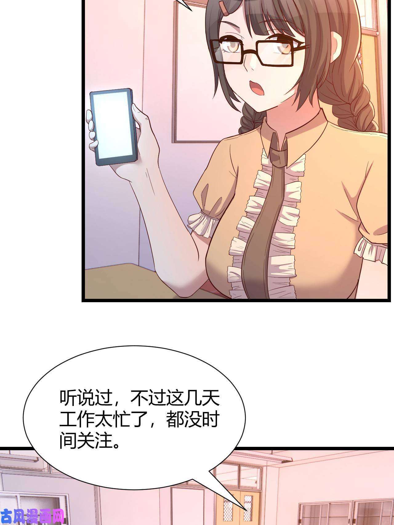 我的姐姐是大明星82 恶有恶报