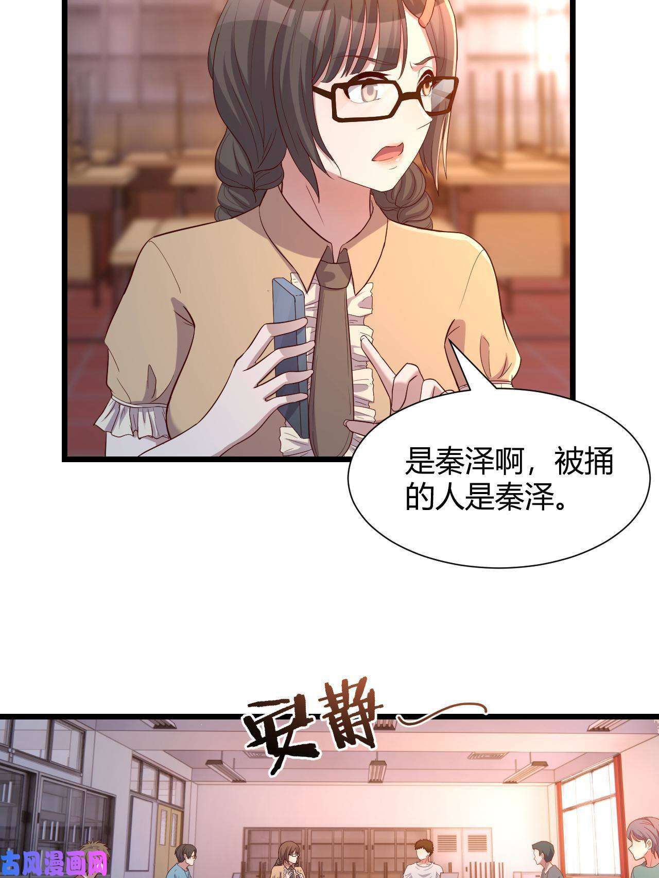 我的姐姐是大明星82 恶有恶报