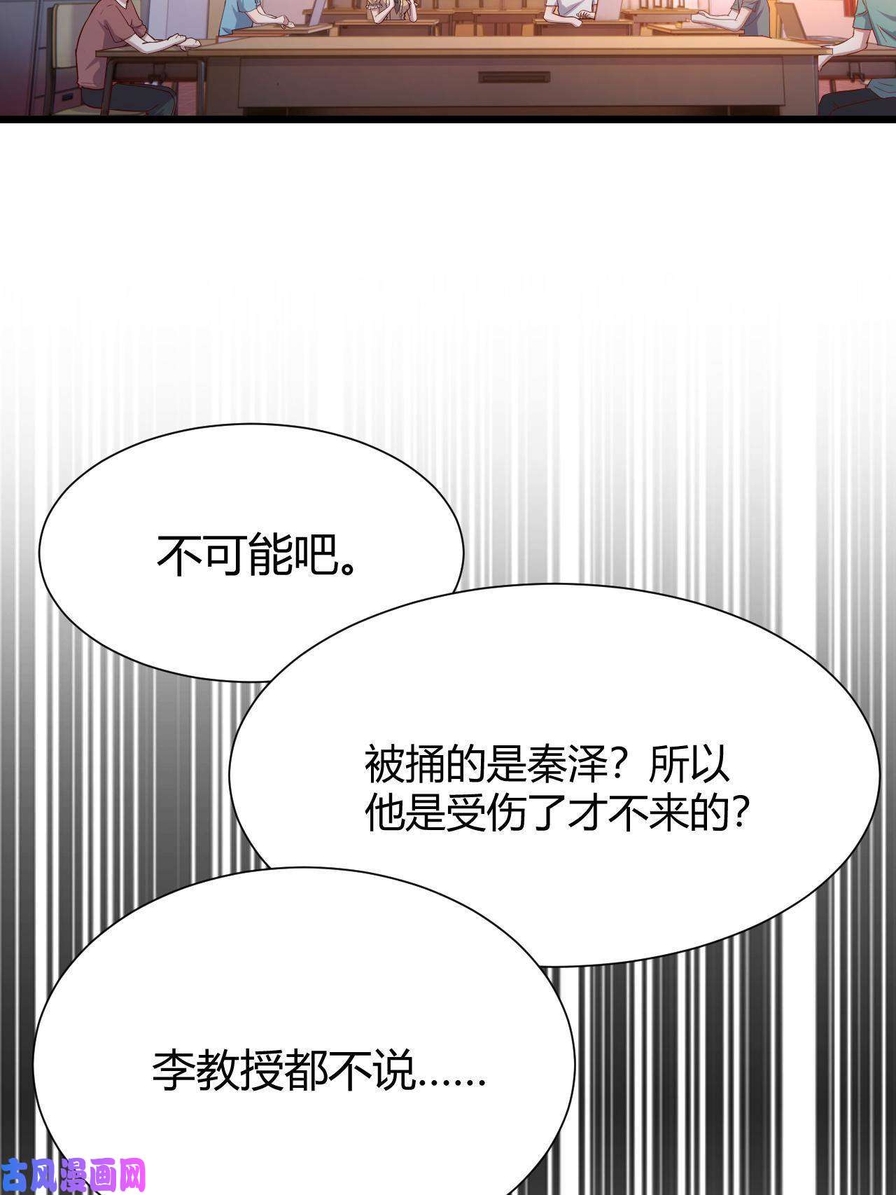 我的姐姐是大明星82 恶有恶报