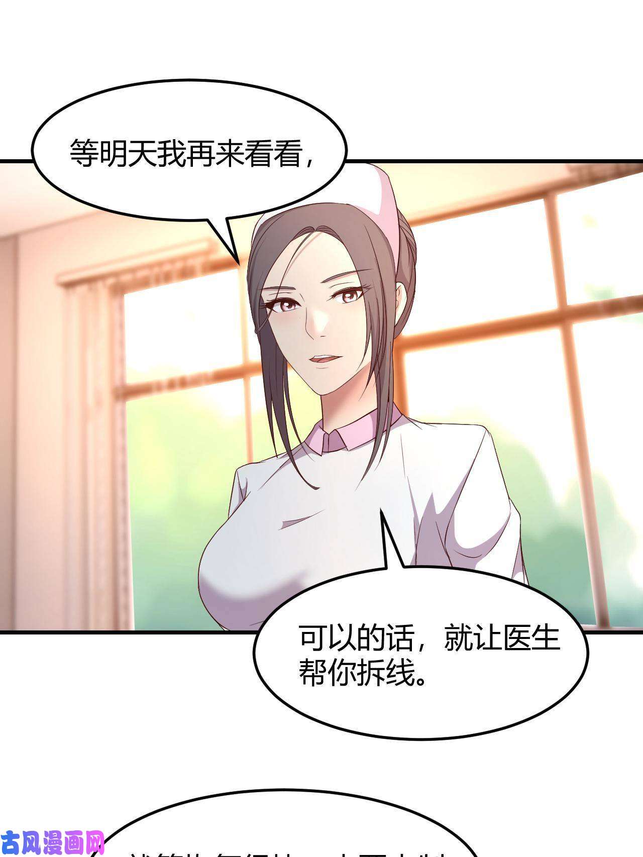 我的姐姐是大明星83 护士姐姐检查身体
