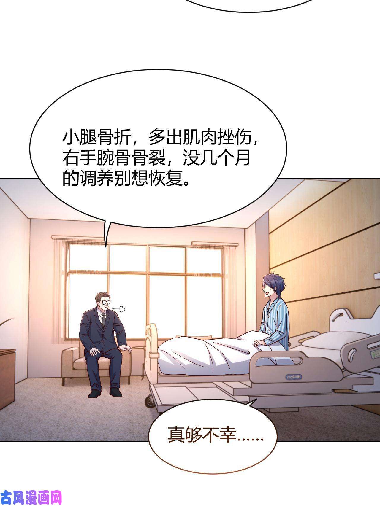 我的姐姐是大明星83 护士姐姐检查身体