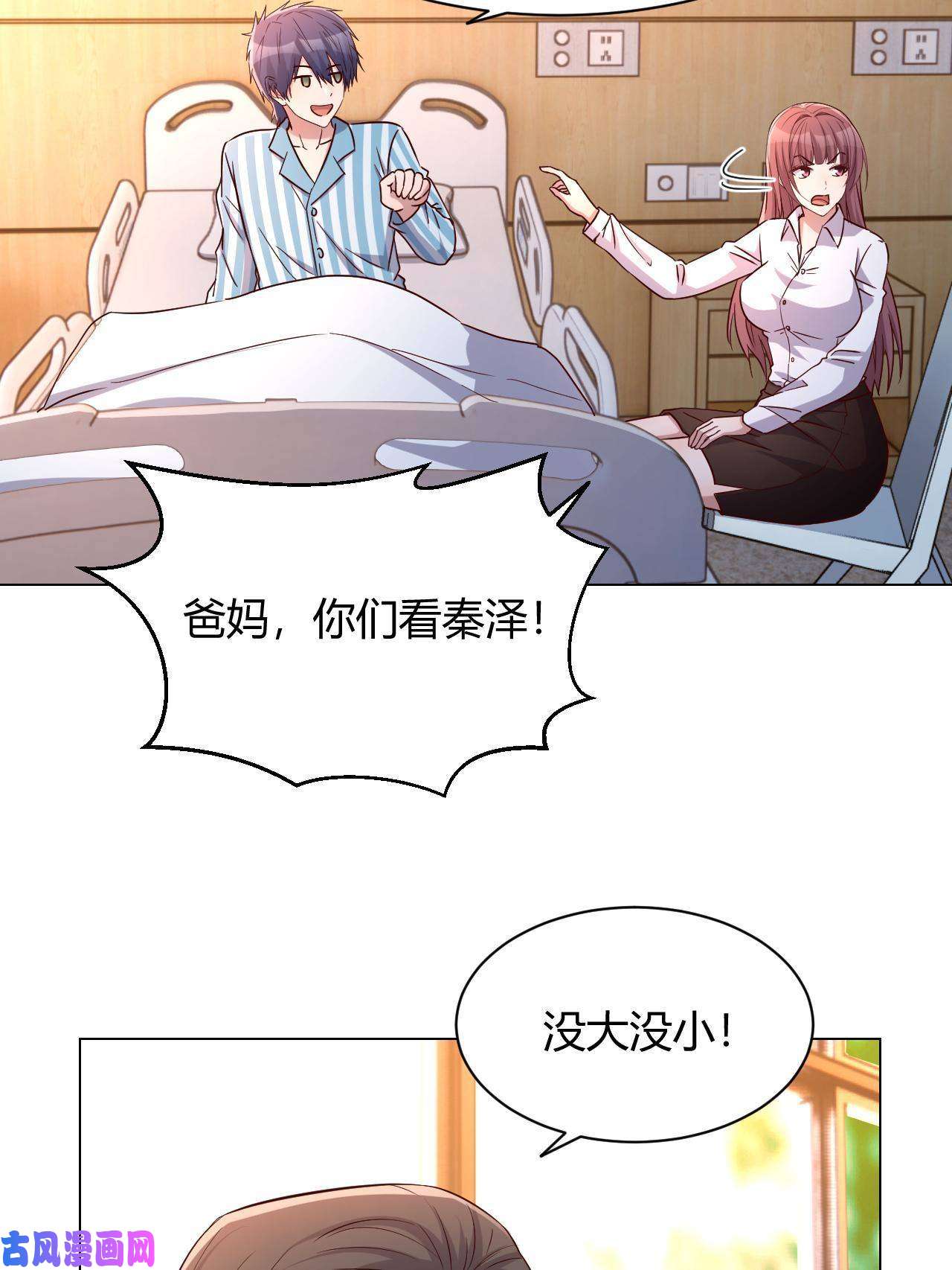 我的姐姐是大明星83 护士姐姐检查身体