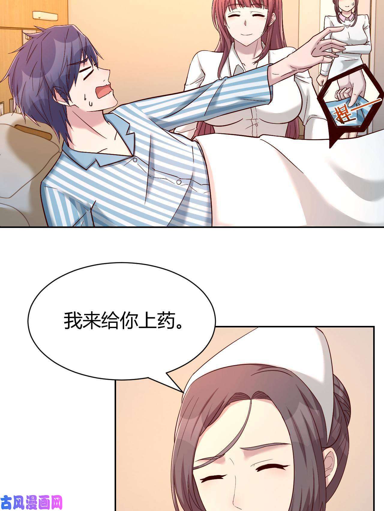 我的姐姐是大明星83 护士姐姐检查身体