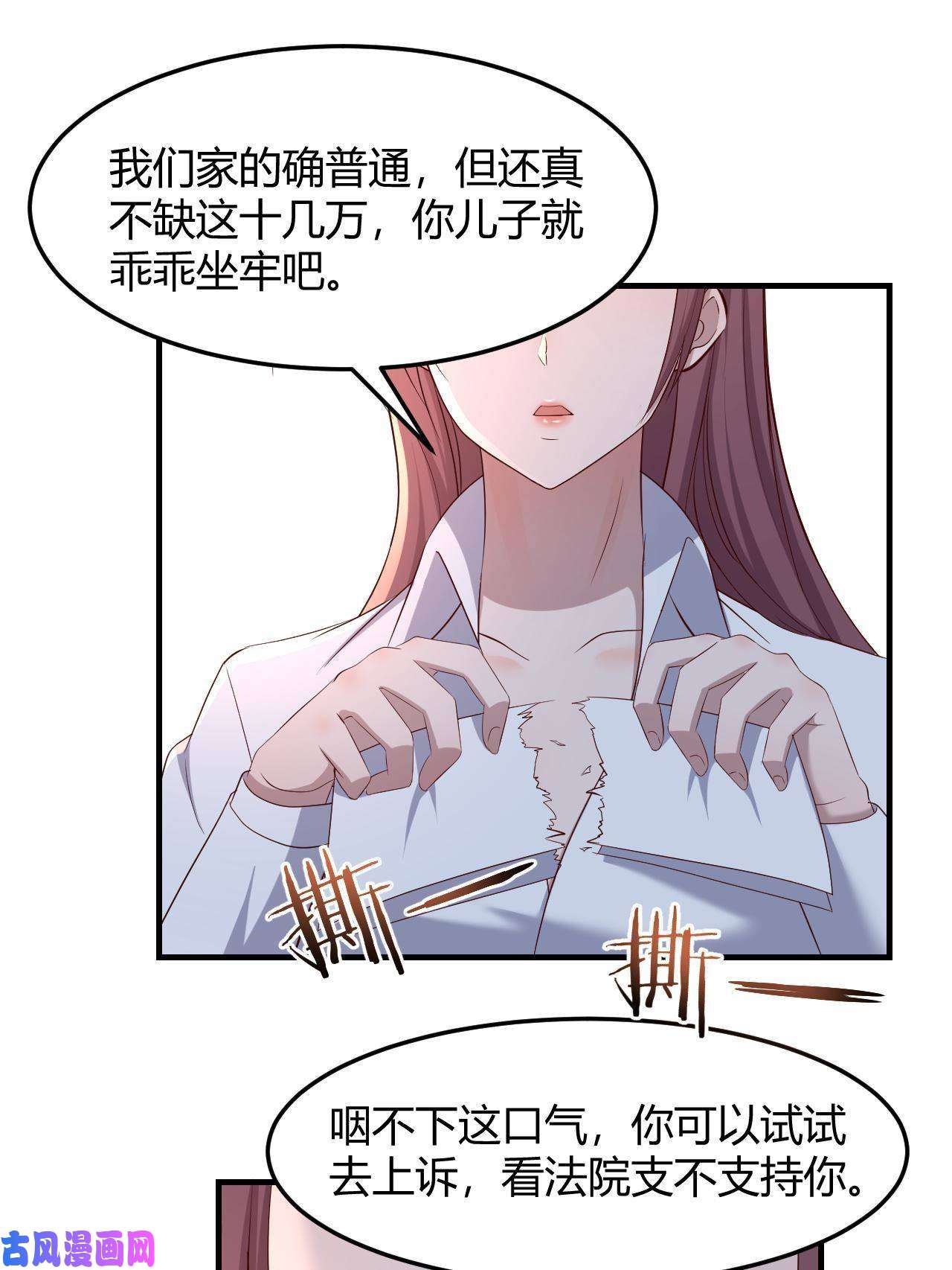 我的姐姐是大明星84 跟我比狡猾