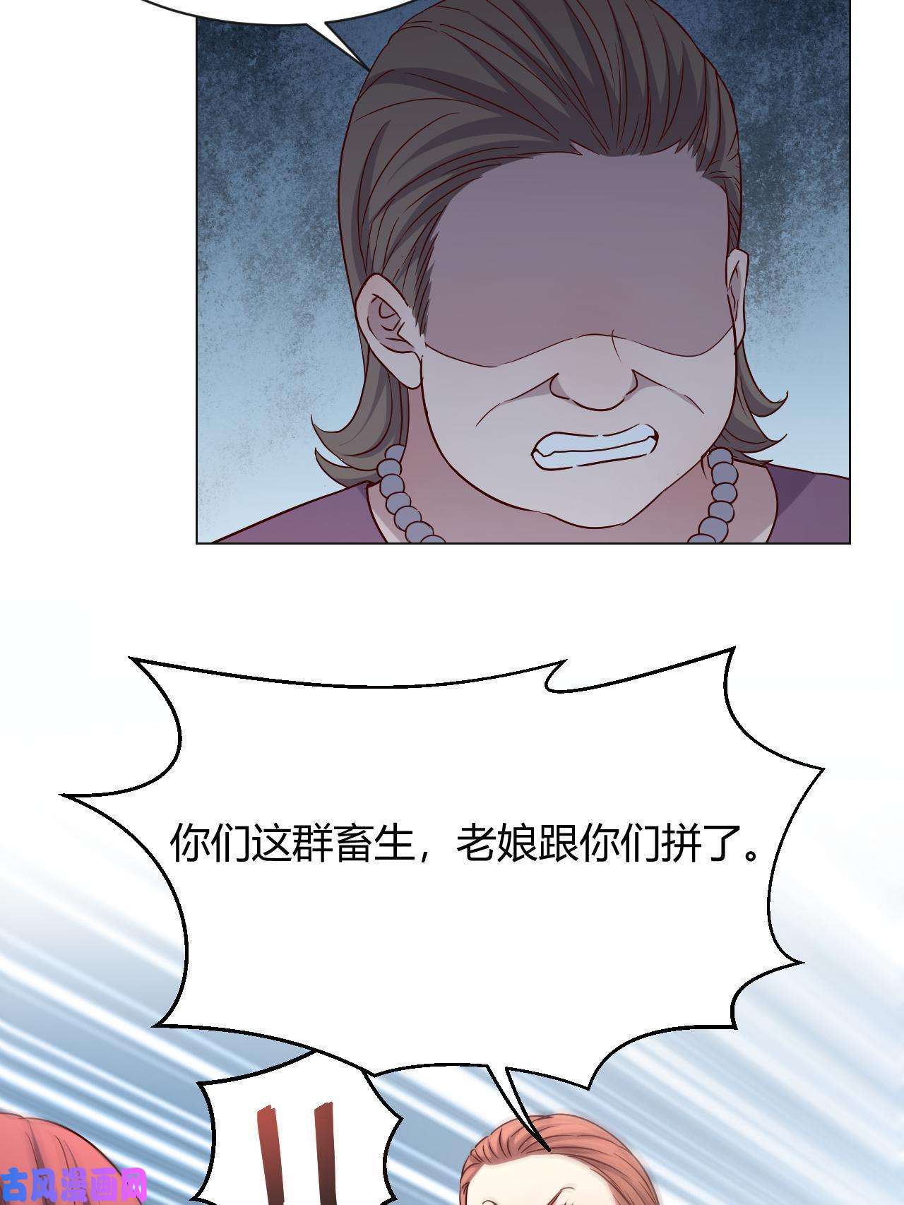 我的姐姐是大明星84 跟我比狡猾