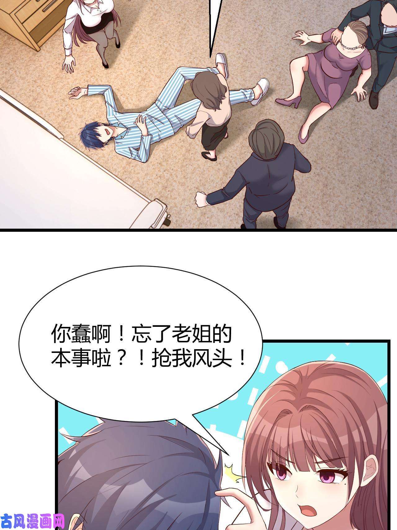 我的姐姐是大明星84 跟我比狡猾