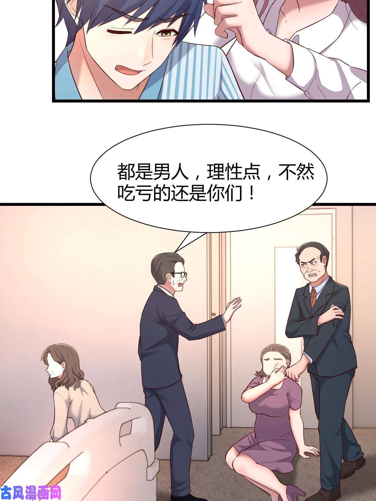 我的姐姐是大明星84 跟我比狡猾
