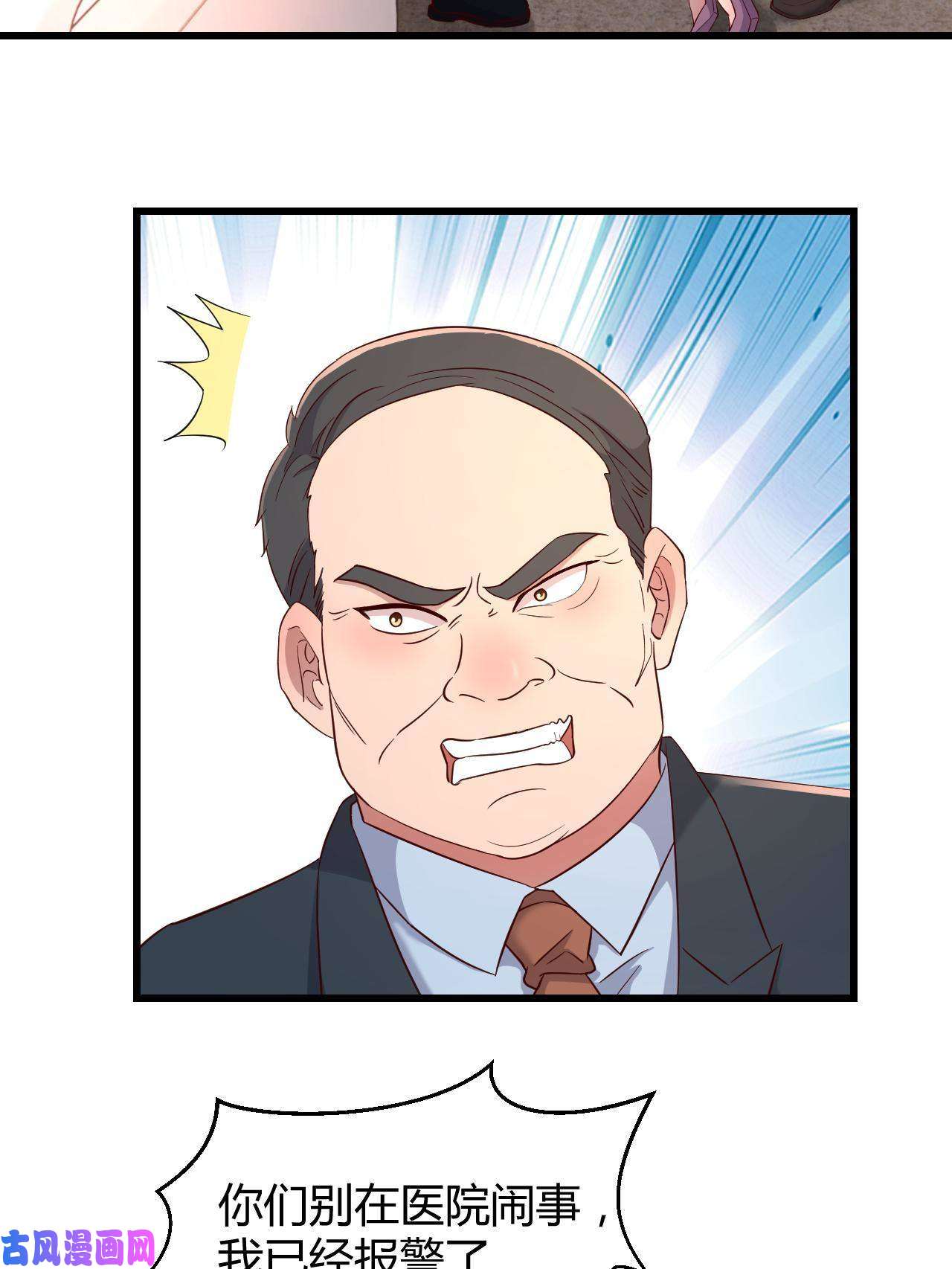 我的姐姐是大明星84 跟我比狡猾