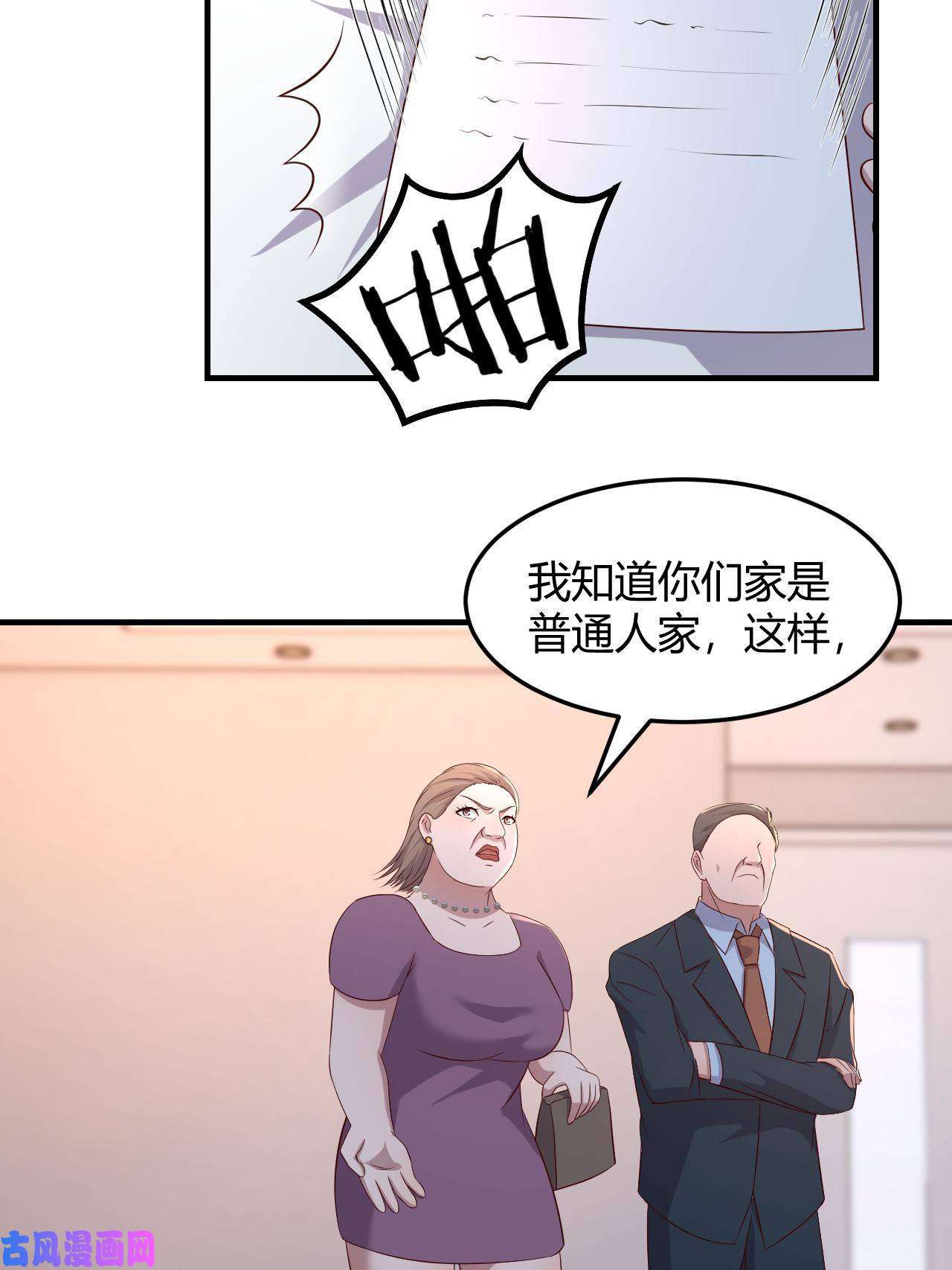 我的姐姐是大明星84 跟我比狡猾