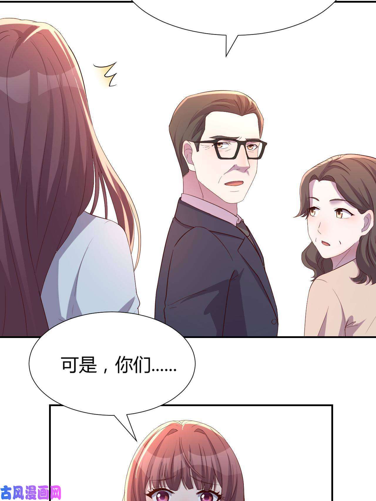 我的姐姐是大明星84 跟我比狡猾