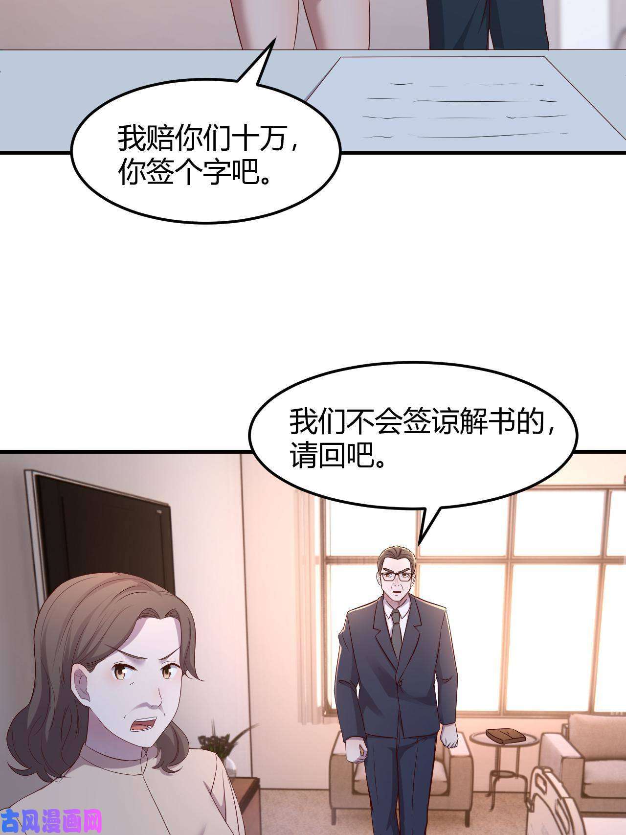 我的姐姐是大明星84 跟我比狡猾