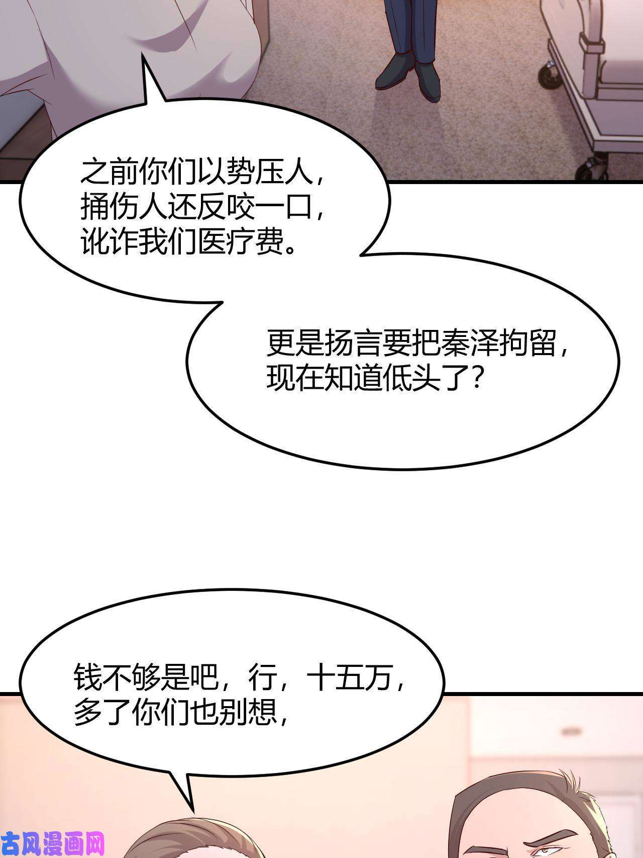 我的姐姐是大明星84 跟我比狡猾