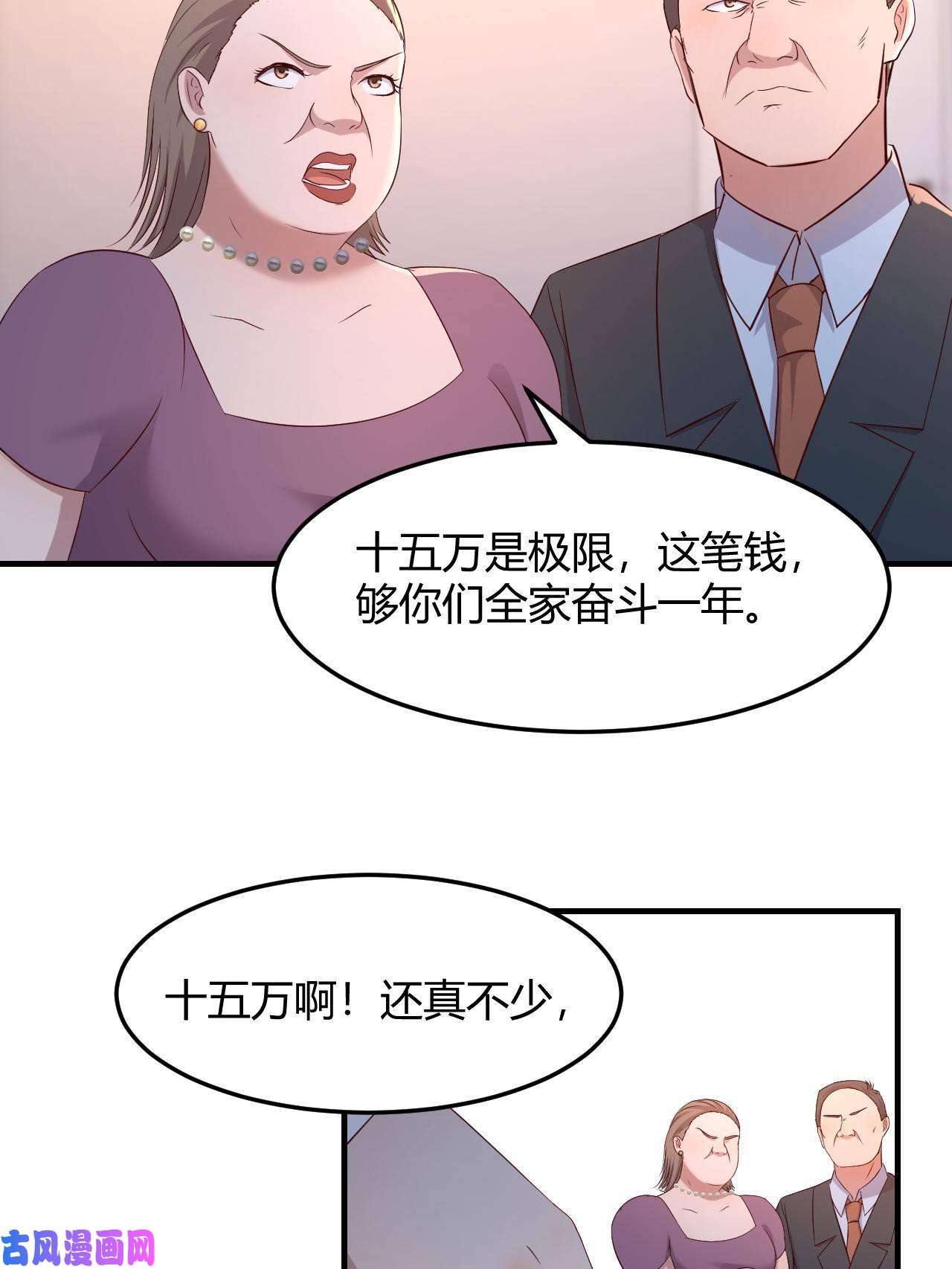 我的姐姐是大明星84 跟我比狡猾
