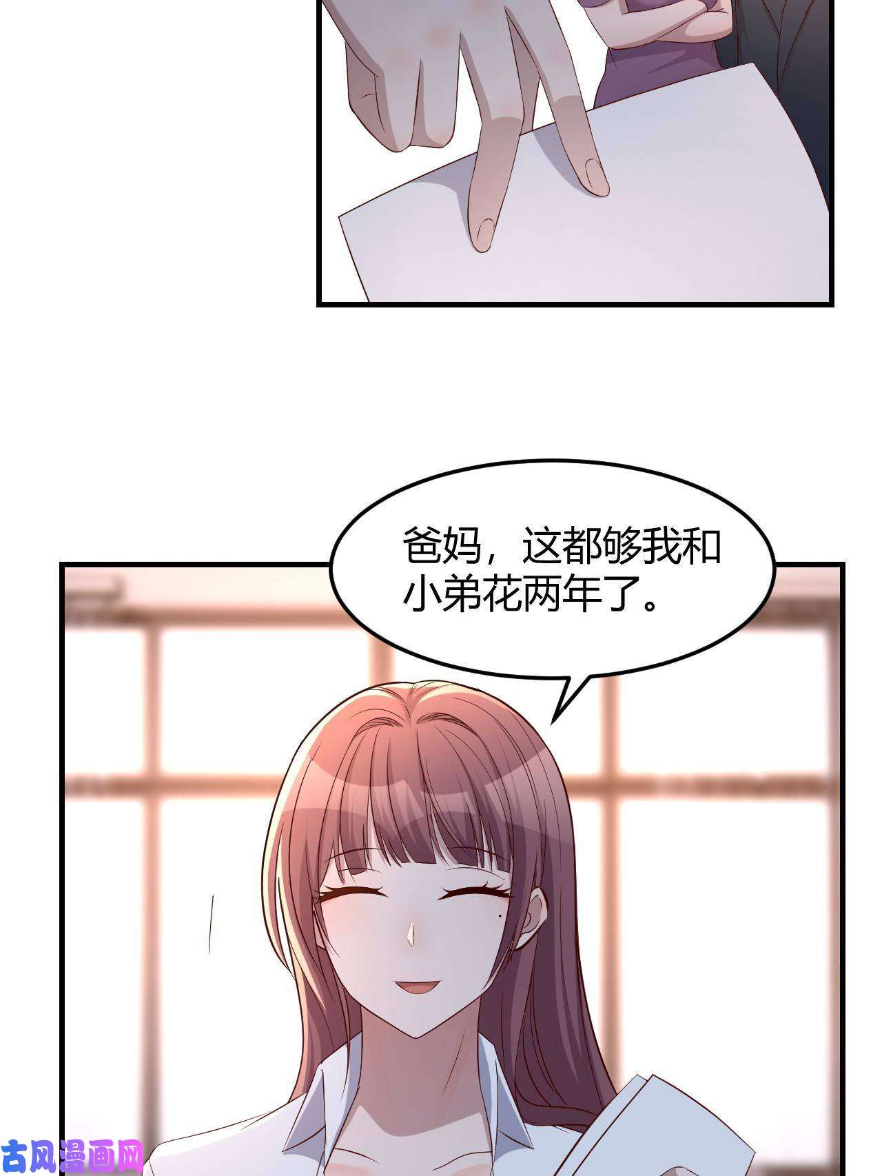 我的姐姐是大明星84 跟我比狡猾