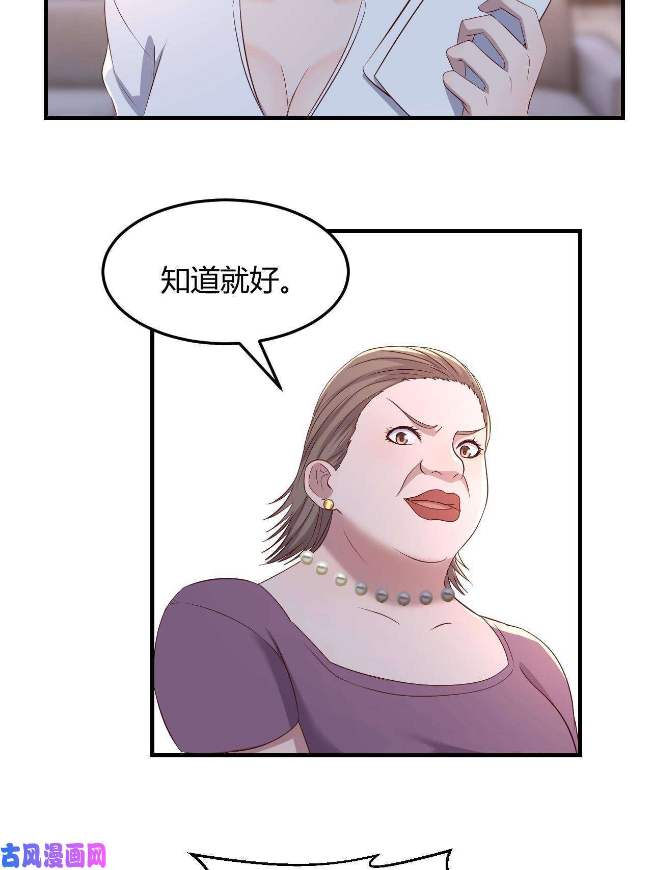 我的姐姐是大明星84 跟我比狡猾
