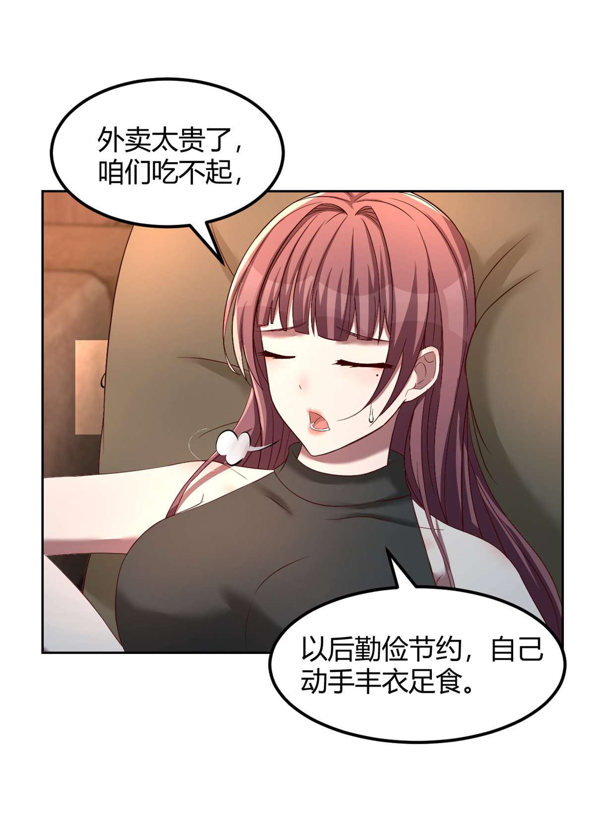 我的姐姐是大明星52 52