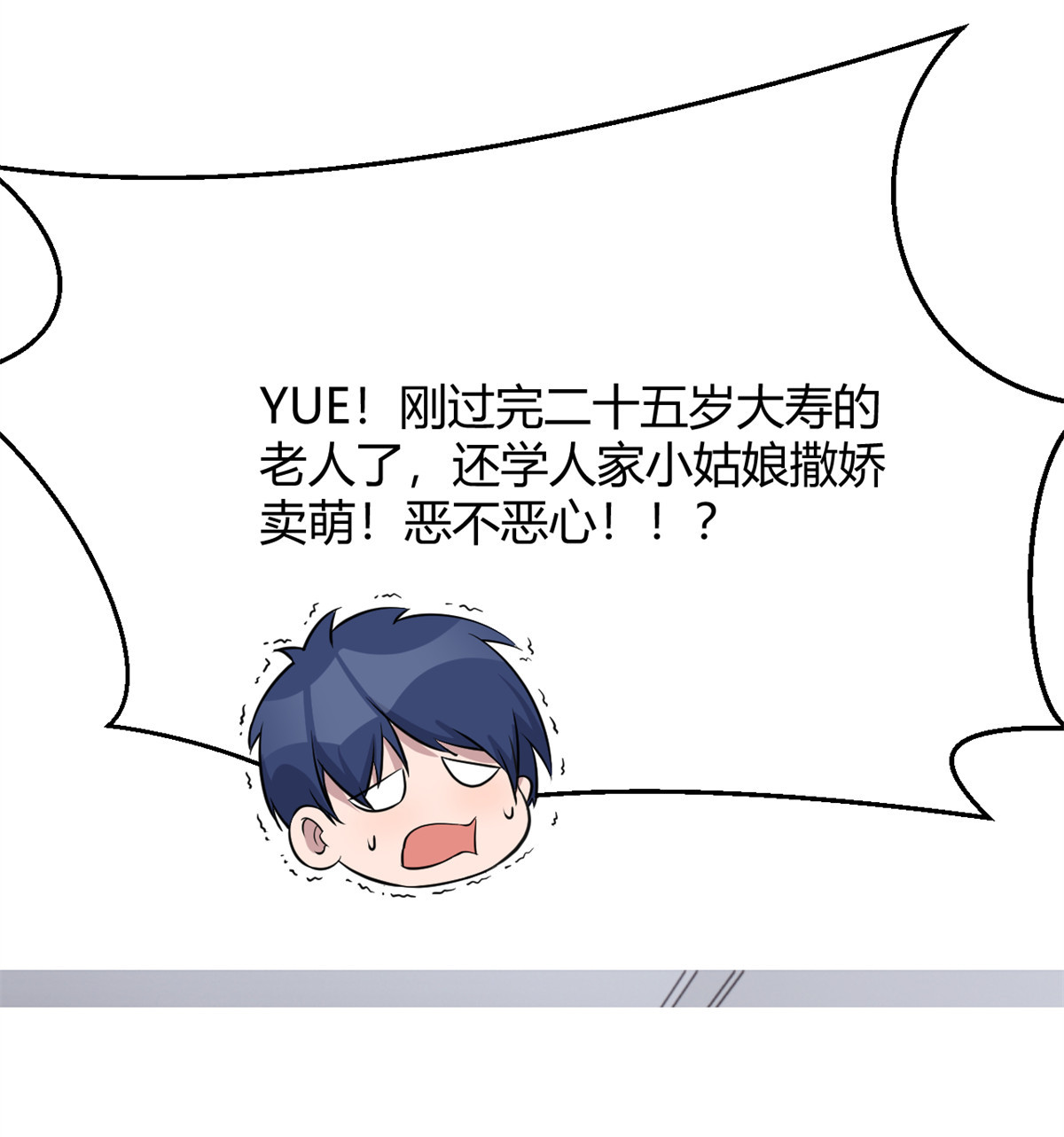 我的姐姐是大明星53 53