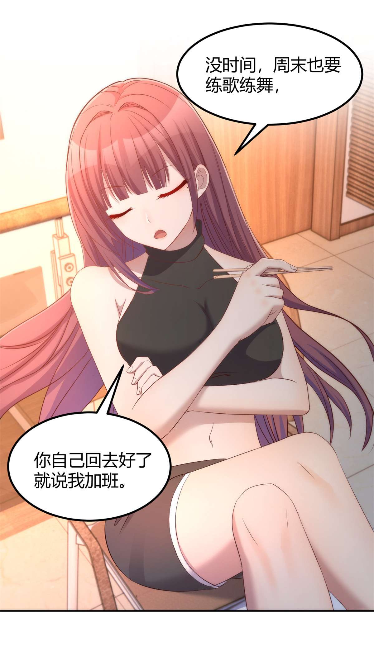 我的姐姐是大明星53 53