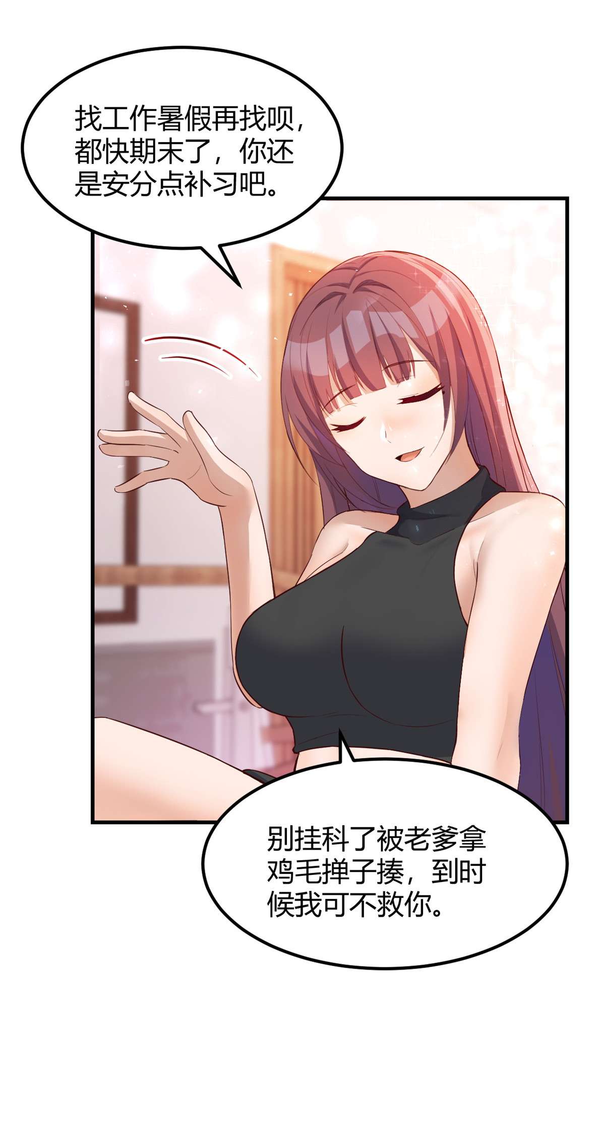 我的姐姐是大明星53 53