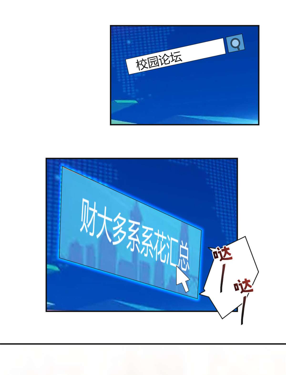 我的姐姐是大明星54 54