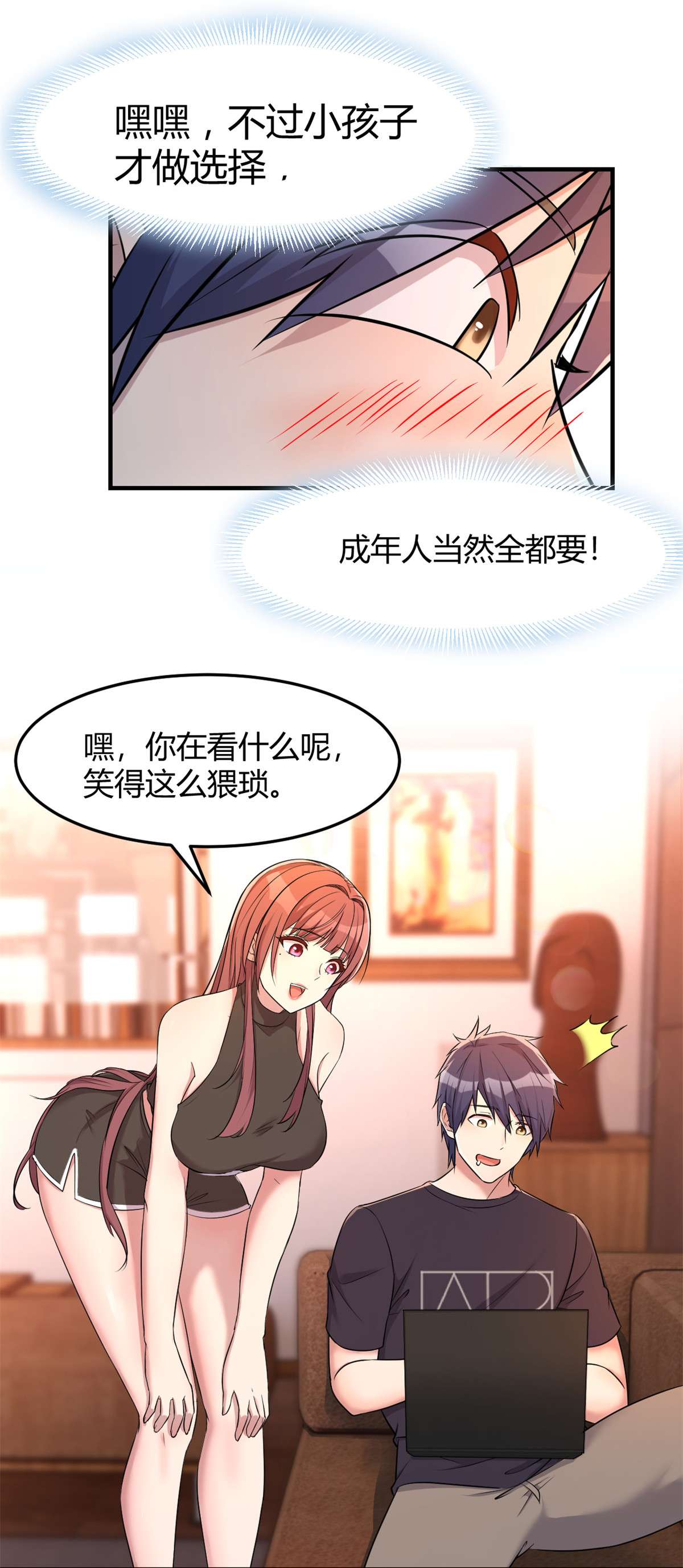 我的姐姐是大明星54 54