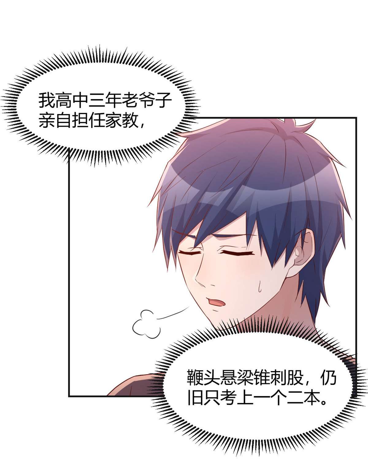 我的姐姐是大明星54 54