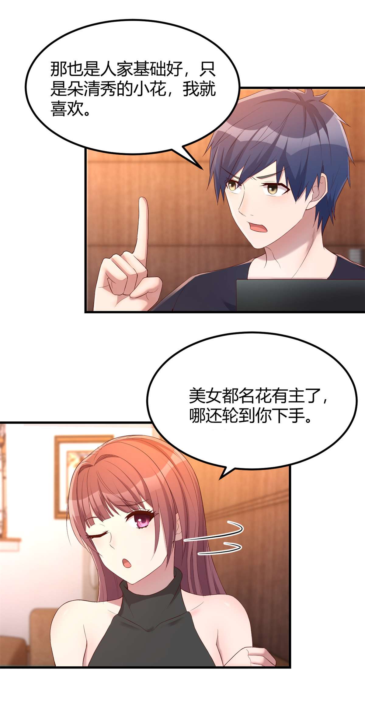 我的姐姐是大明星55 55