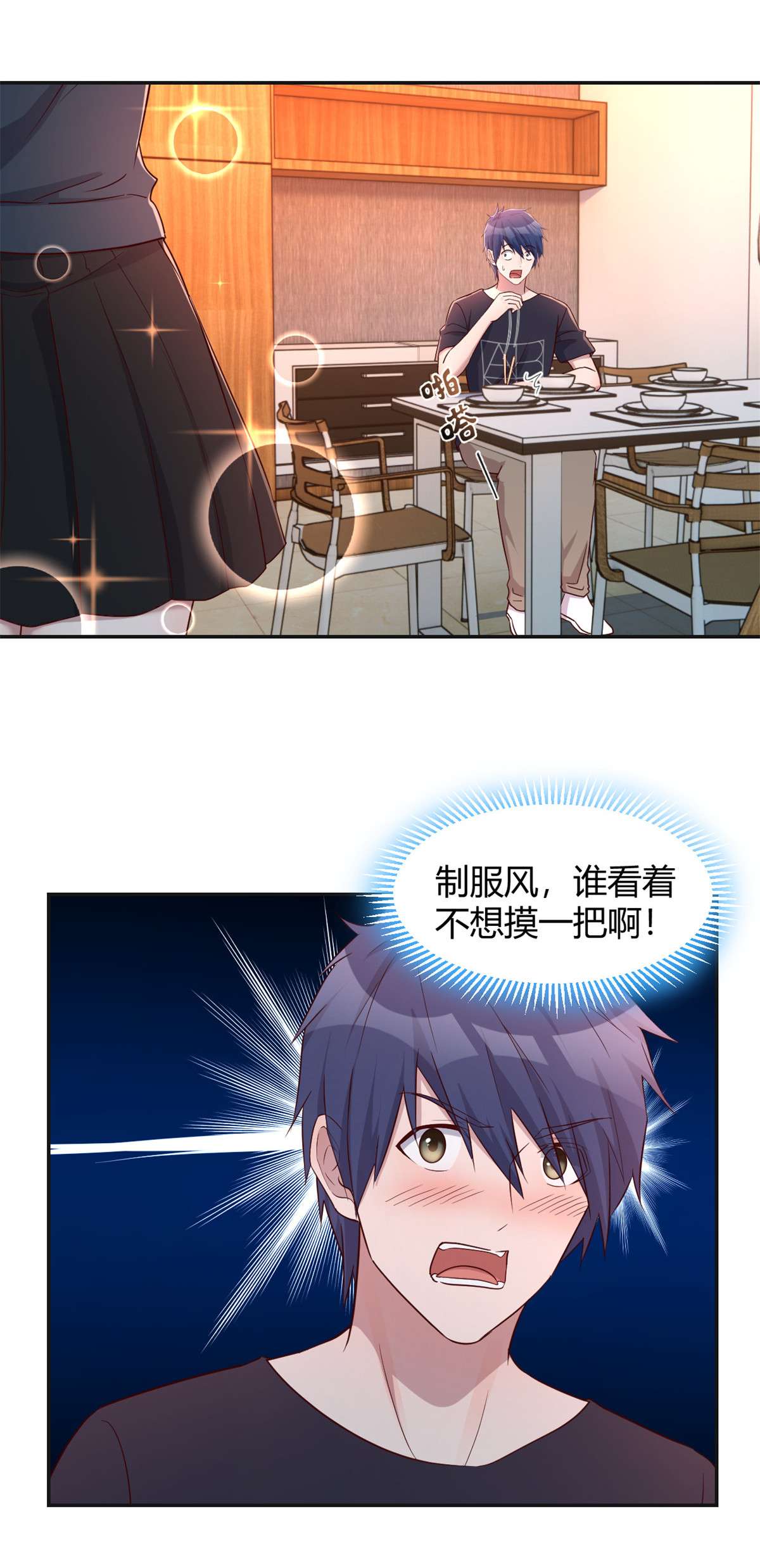 我的姐姐是大明星56 56