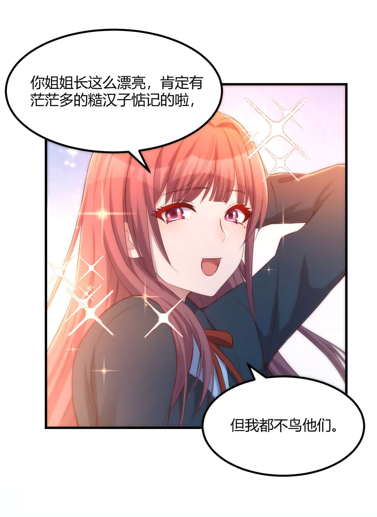 我的姐姐是大明星56 56
