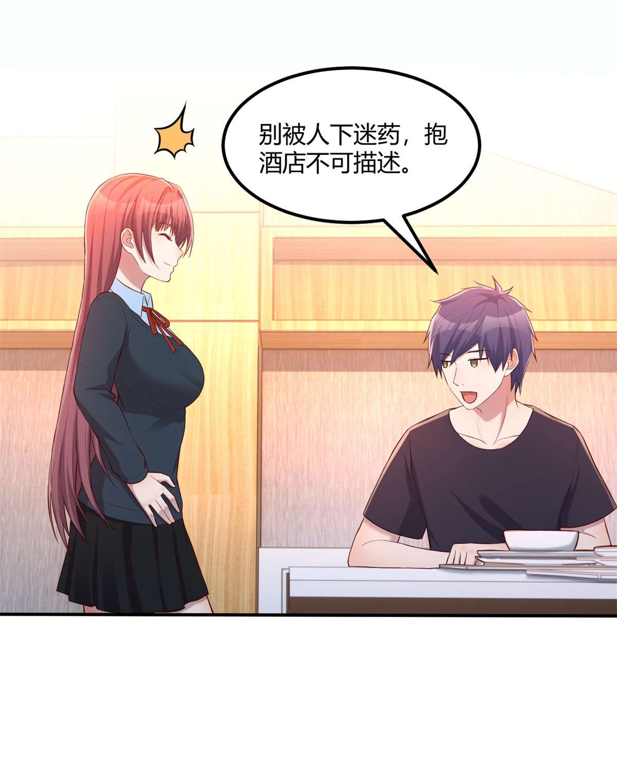 我的姐姐是大明星56 56