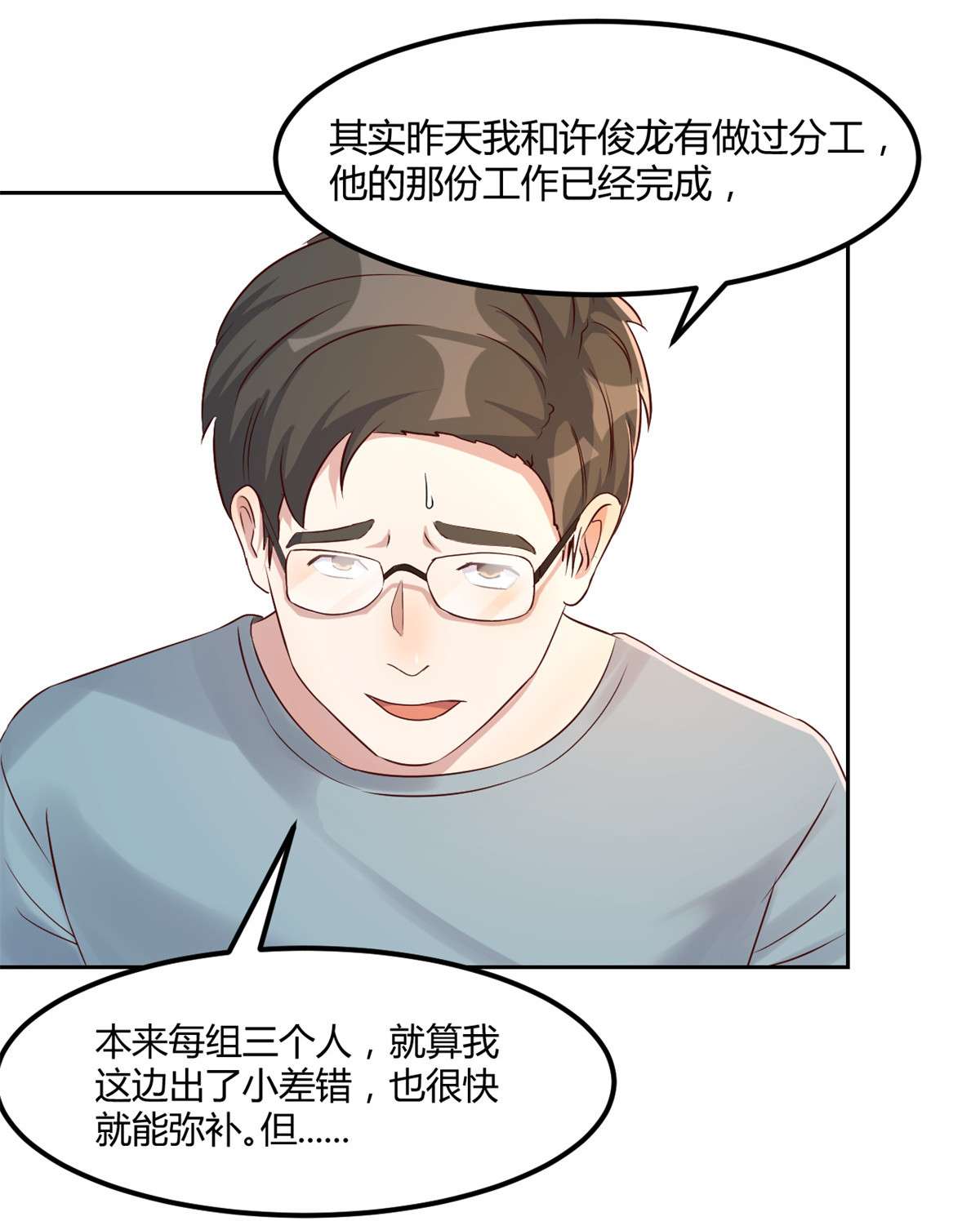 我的姐姐是大明星57 57