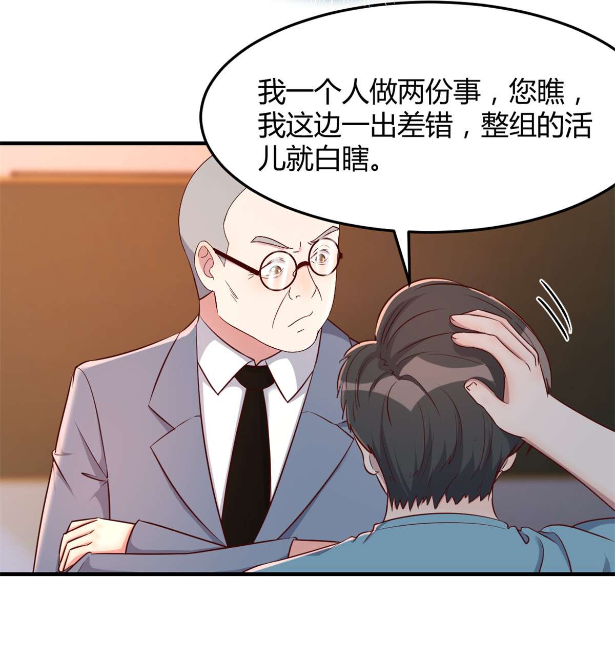 我的姐姐是大明星57 57