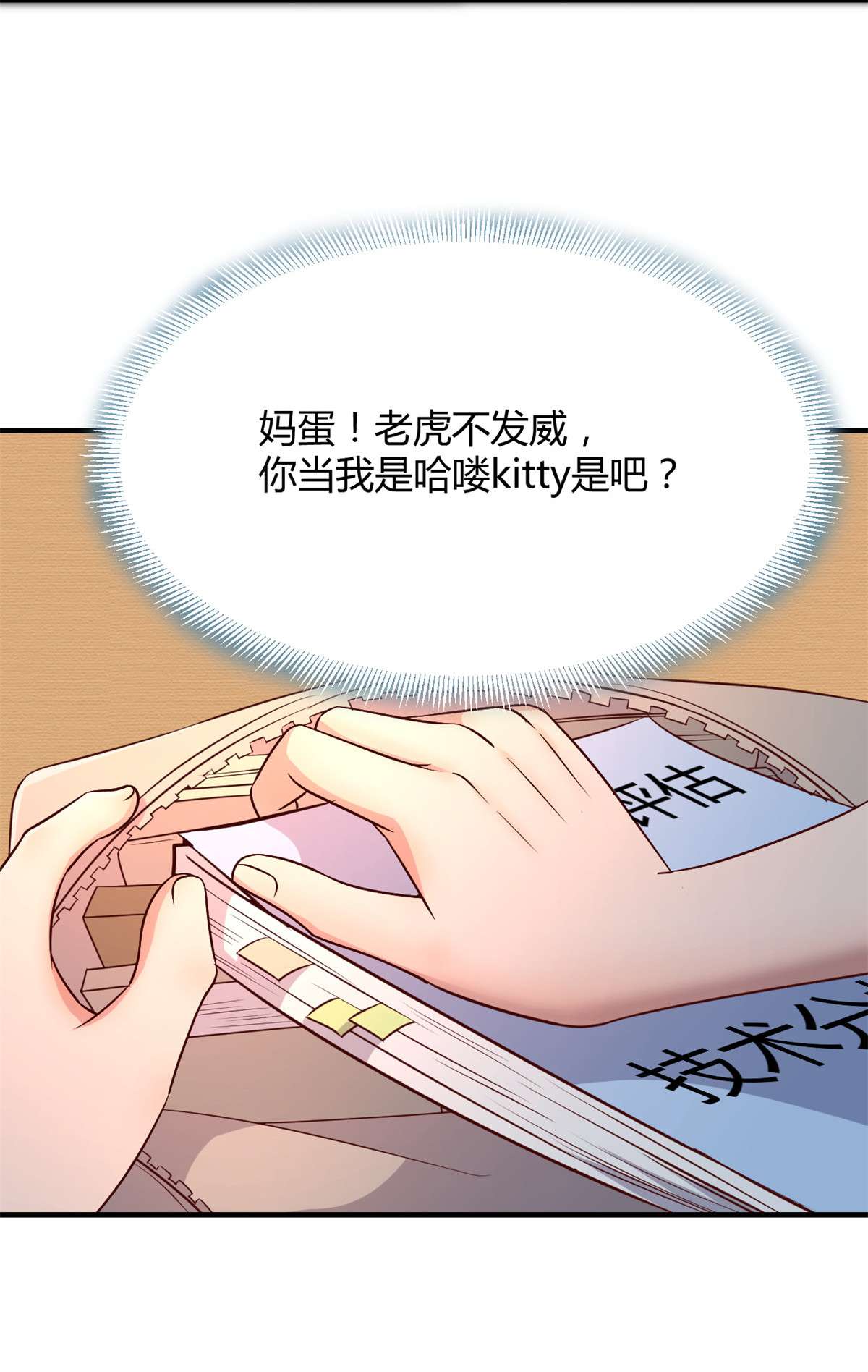 我的姐姐是大明星57 57
