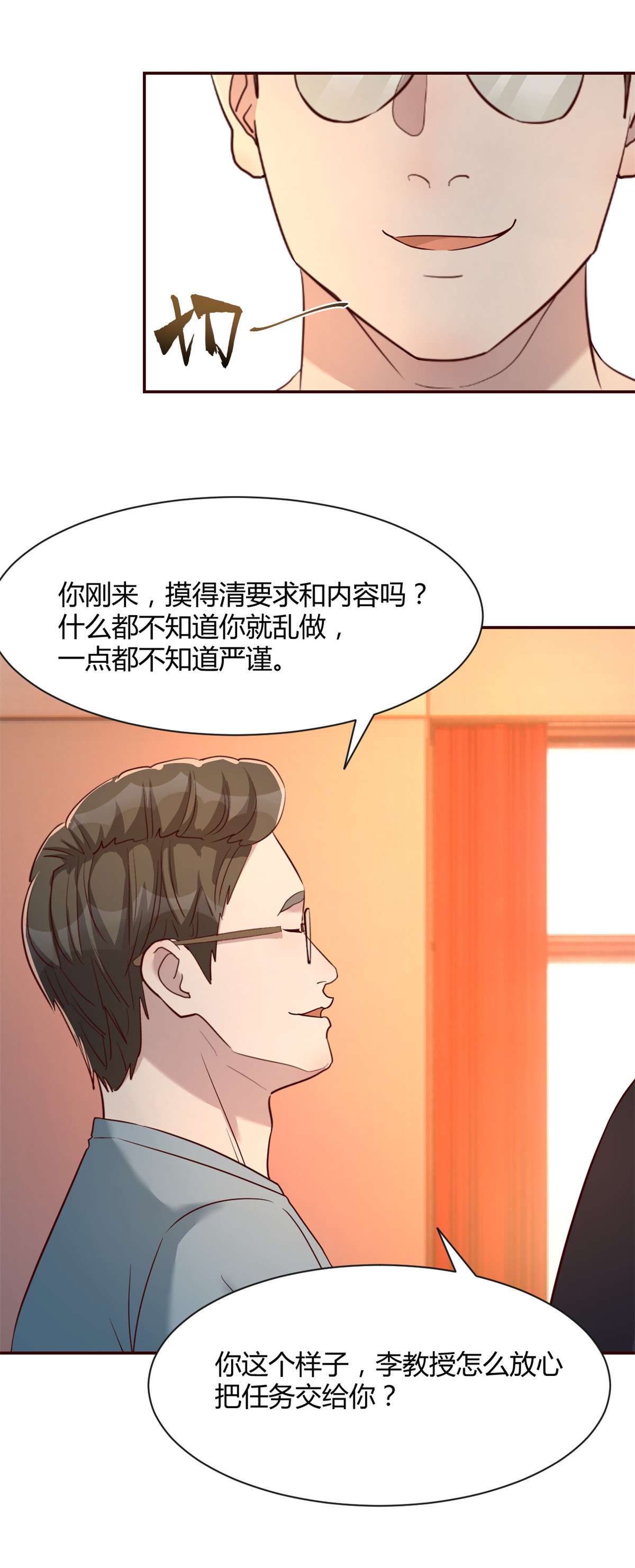 我的姐姐是大明星57 57