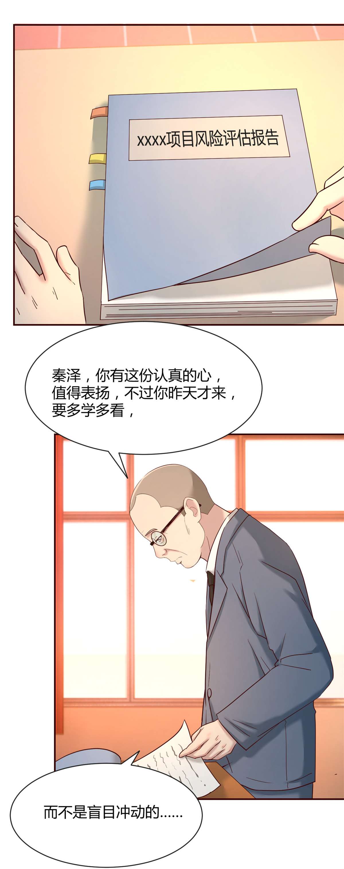 我的姐姐是大明星57 57