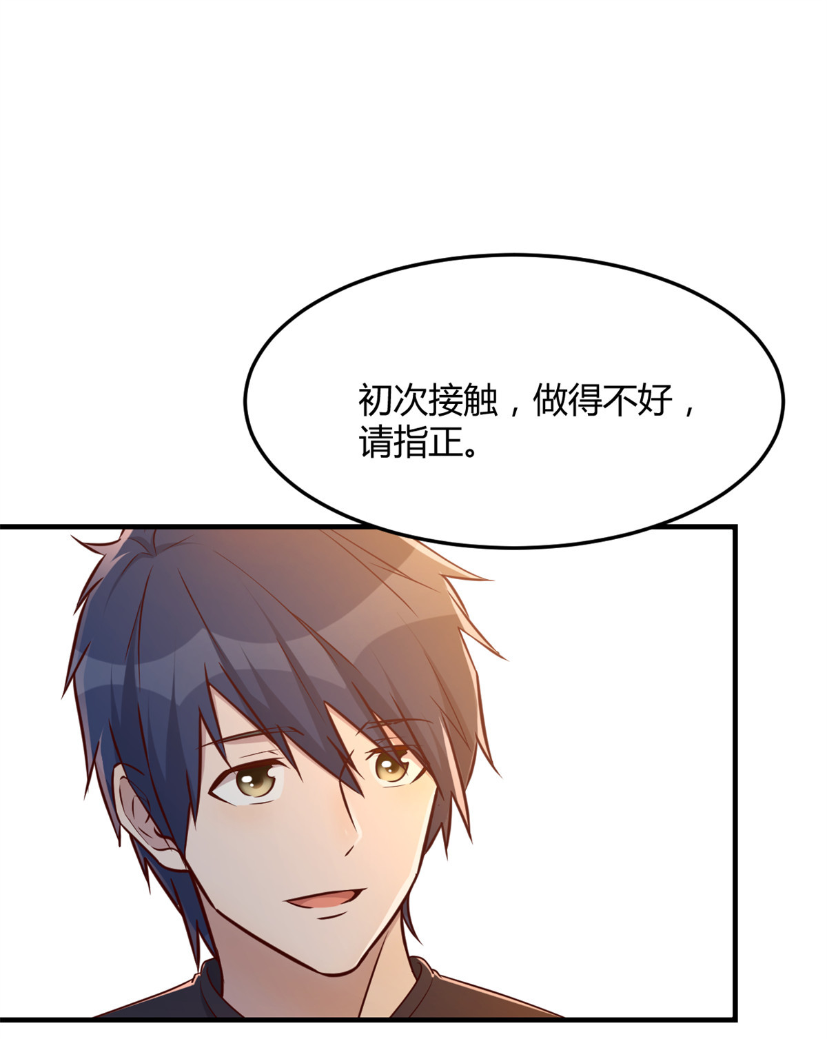 我的姐姐是大明星58 58