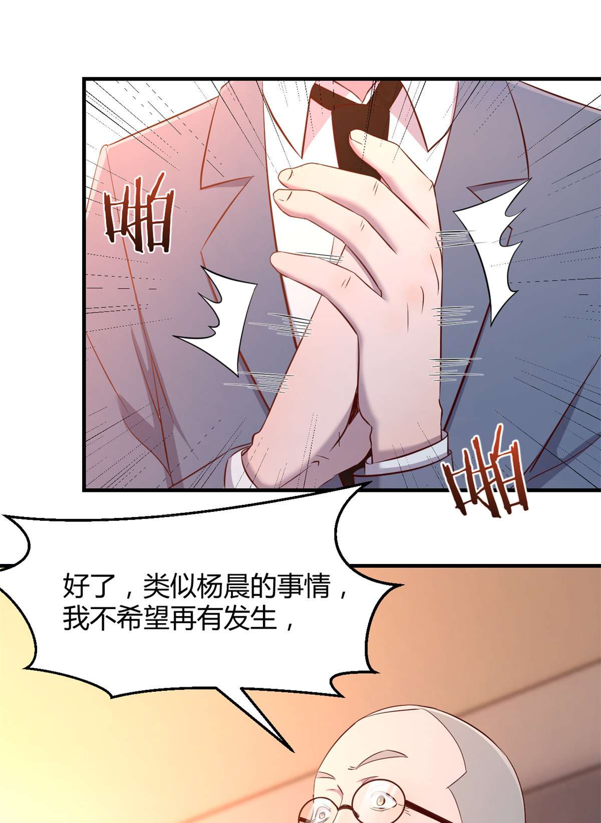 我的姐姐是大明星58 58