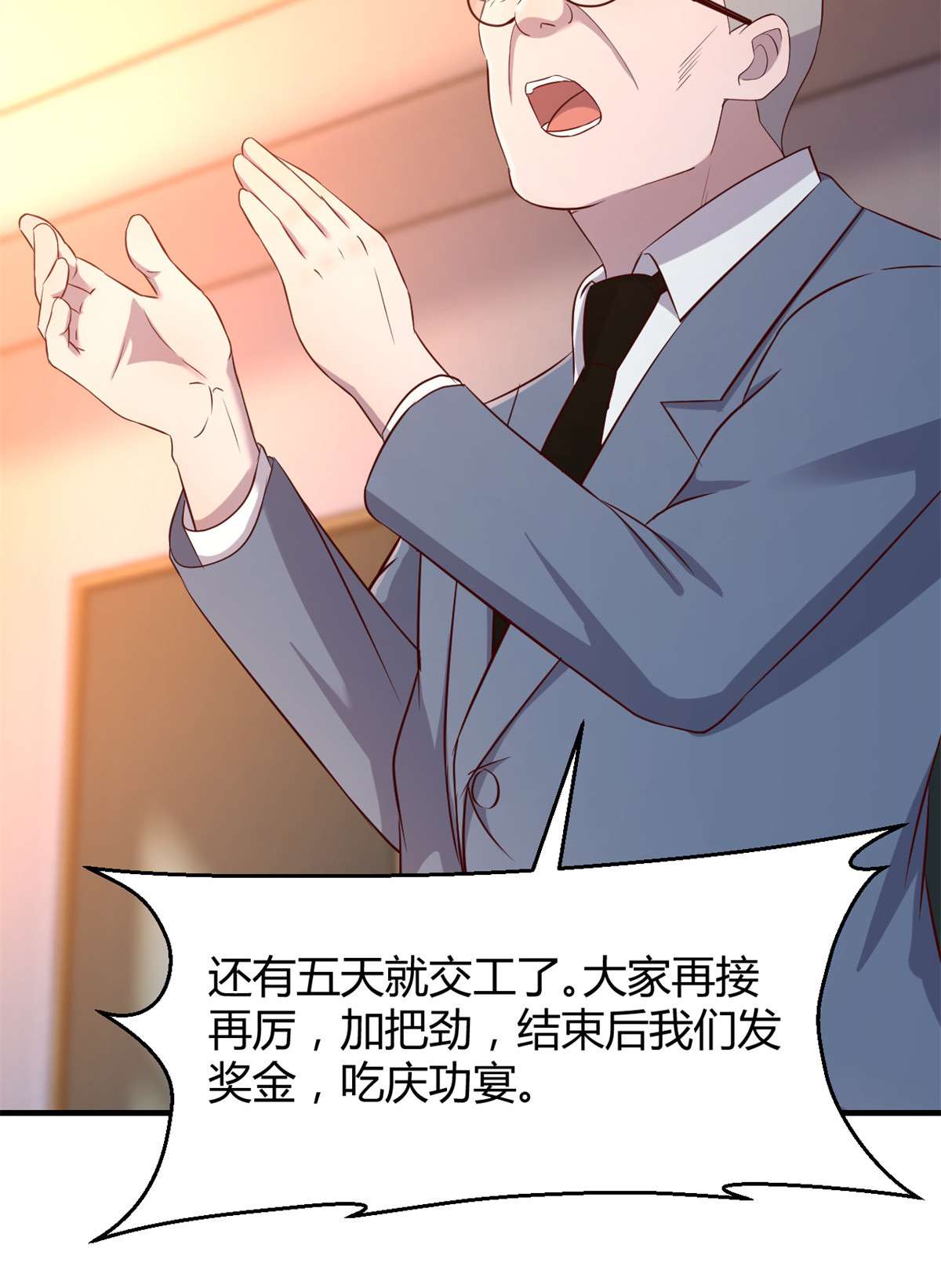 我的姐姐是大明星58 58