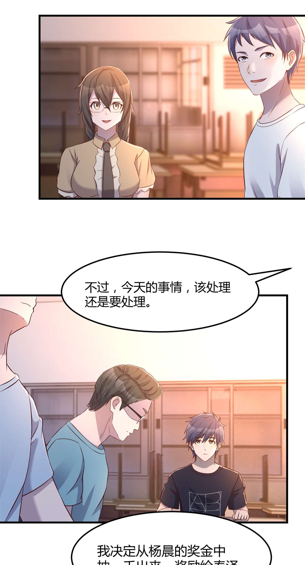 我的姐姐是大明星58 58